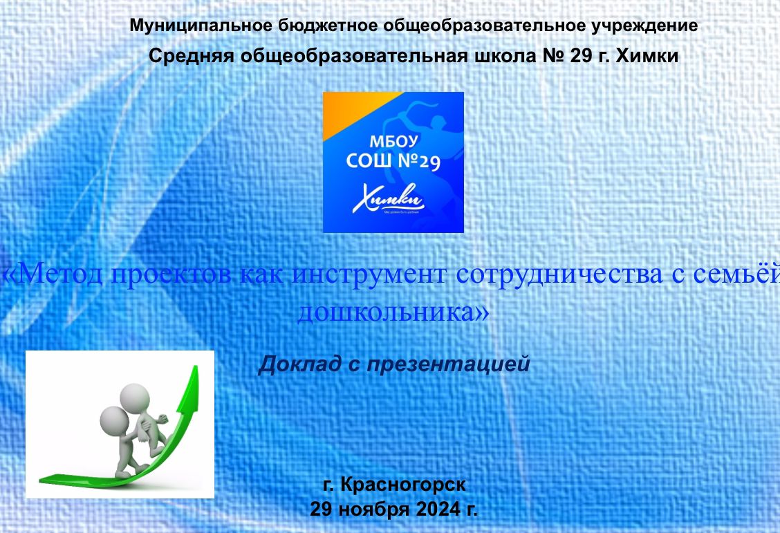 Семинар старших воспитателей