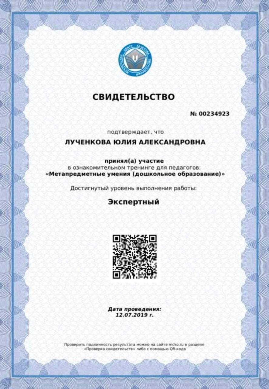 Свидетельство
