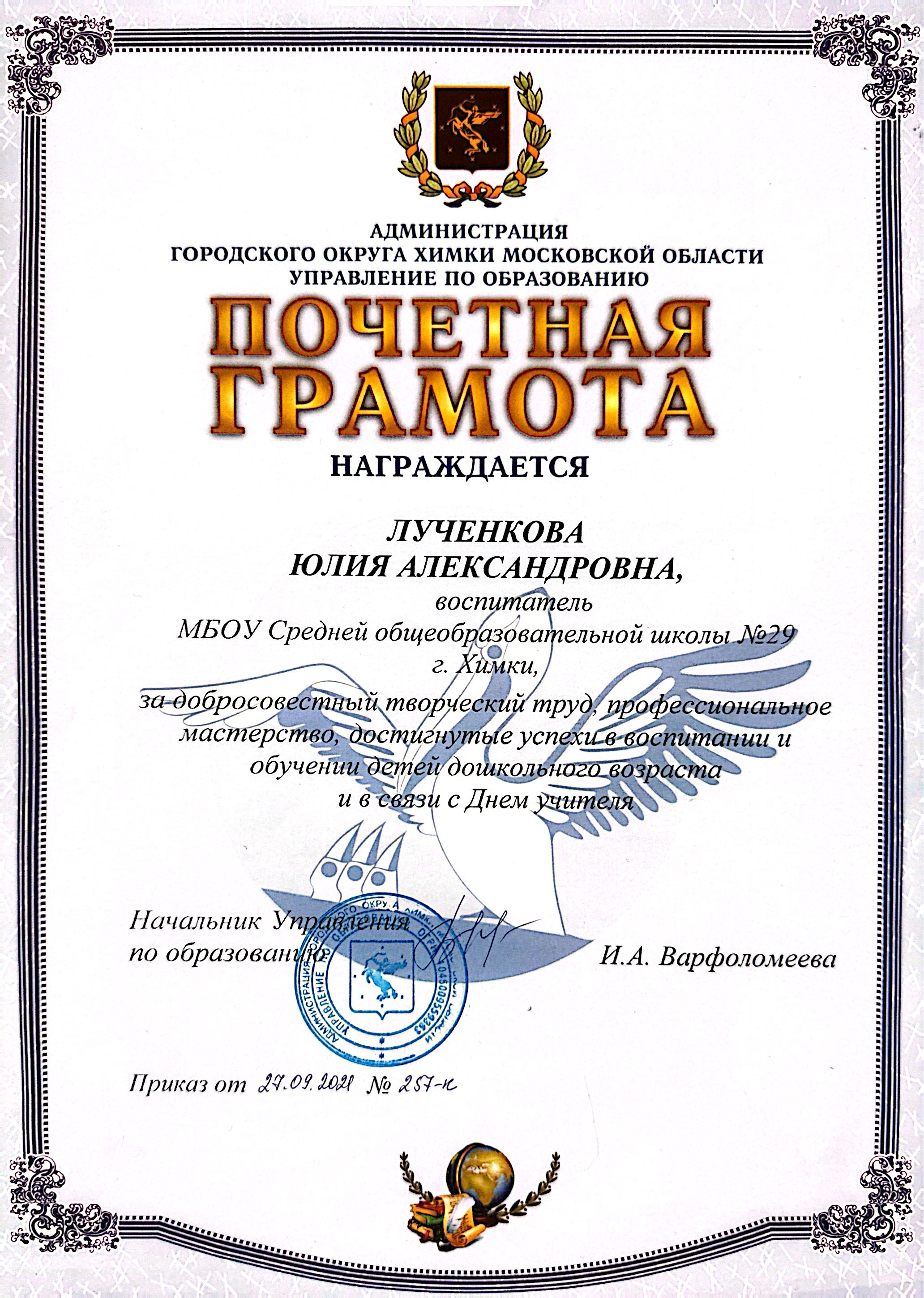 Документы