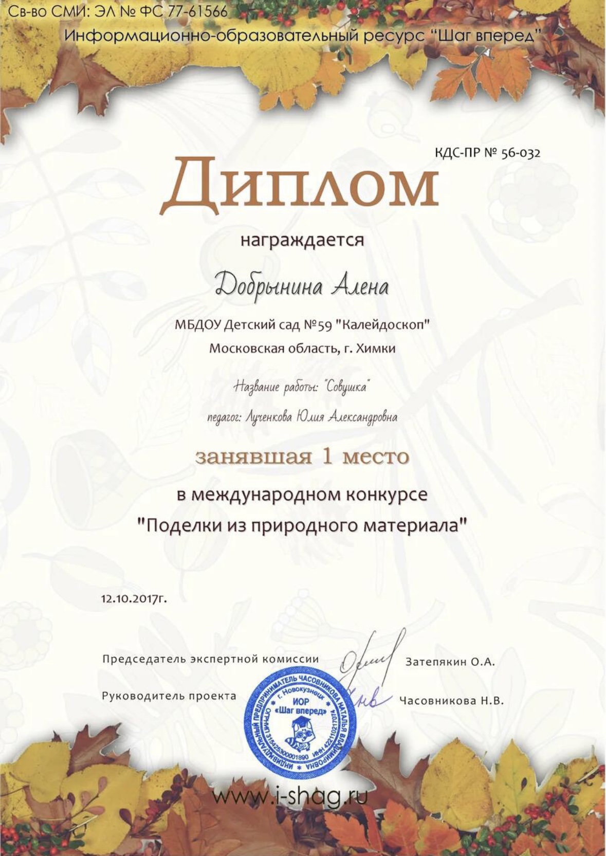 Успех воспитанников - мой успех!