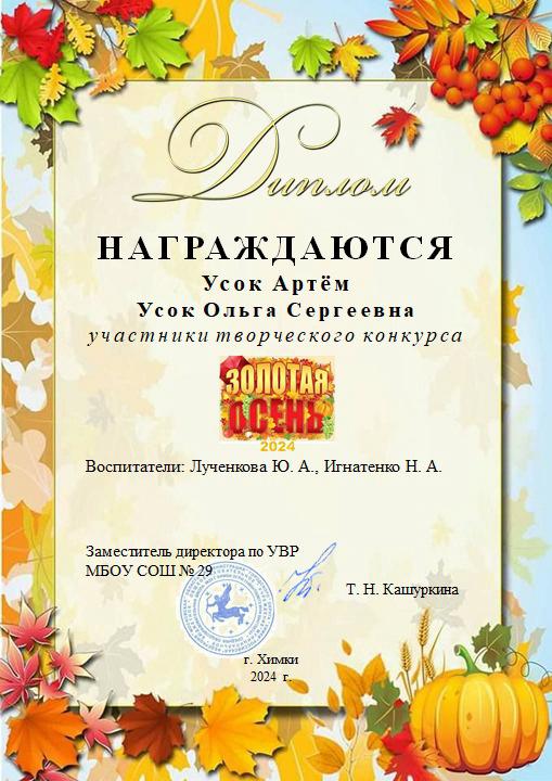 Успех воспитанников - мой успех!