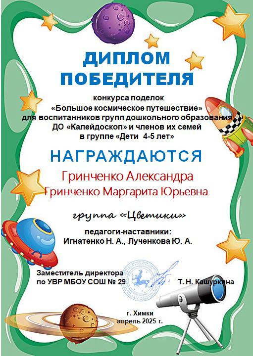 Успех воспитанников - мой успех!